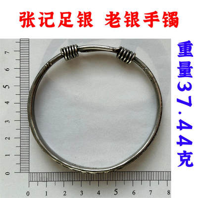 37.44克 张记足银 福字雕花银手镯 老银子 老镯子 老银器 做工精湛 银子涨价 老古董 老文玩 银子制品 - 37.44克 张记足银 福字雕花银手镯 老银子 老镯子 老银器 做工精湛 银子涨价 老古董 老文玩 银子制品
