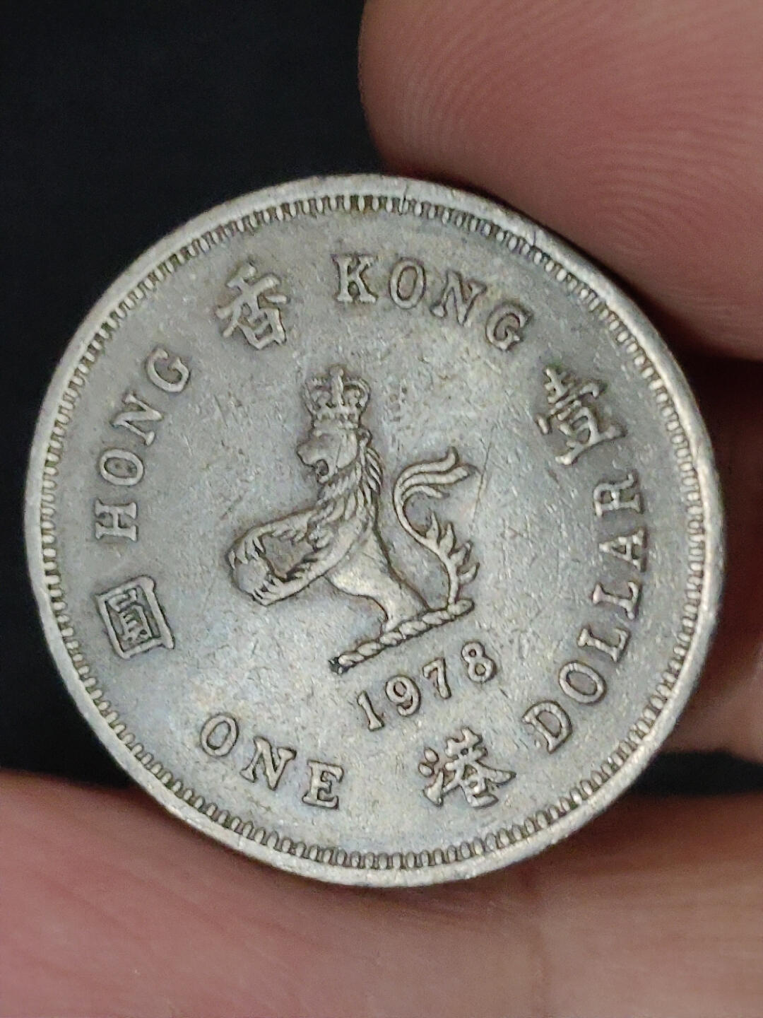 猩哥外币小铺➨【第221场】 壹圆