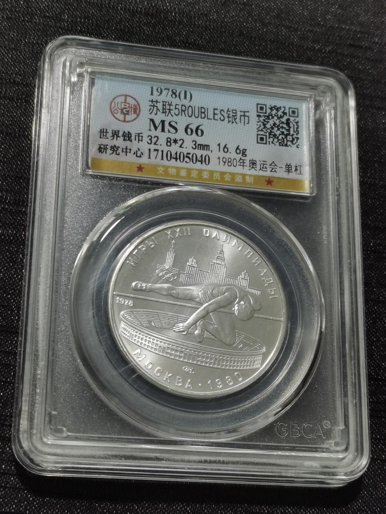 天下钱庄专场欢迎参拍