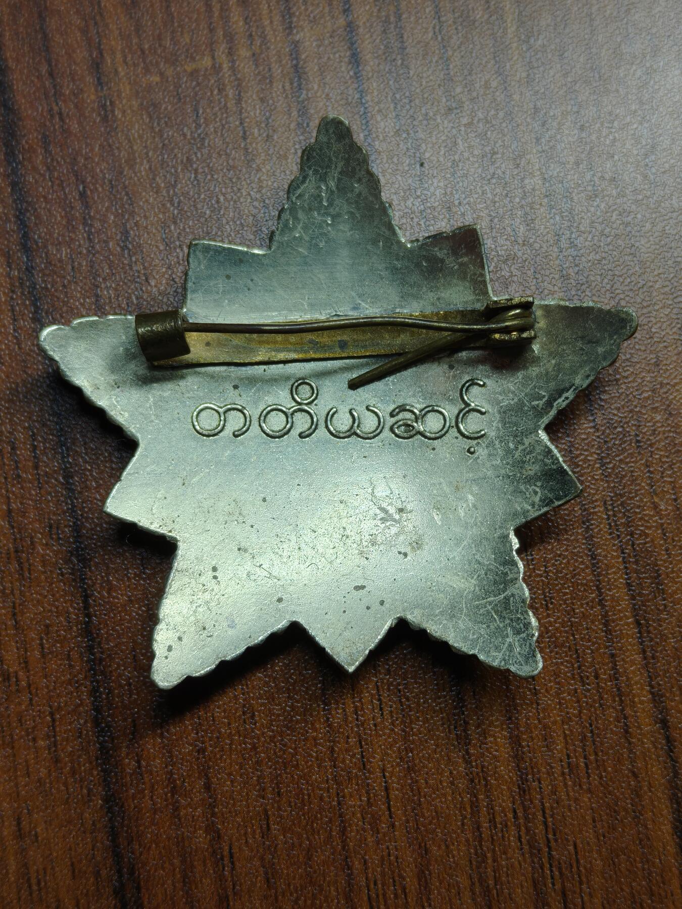 蜀地medal徽章收藏 春季精品拍场