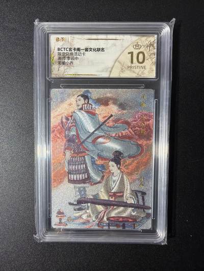 NO.27 好又多金牌大场，每周一站式配齐，方便凑单！（周6晚9点截拍，卖家送拍0抽成！） - 【爆金】玄卡阁一沓文化联名限定兑换卡 李云中 周瑜小乔 粗闪