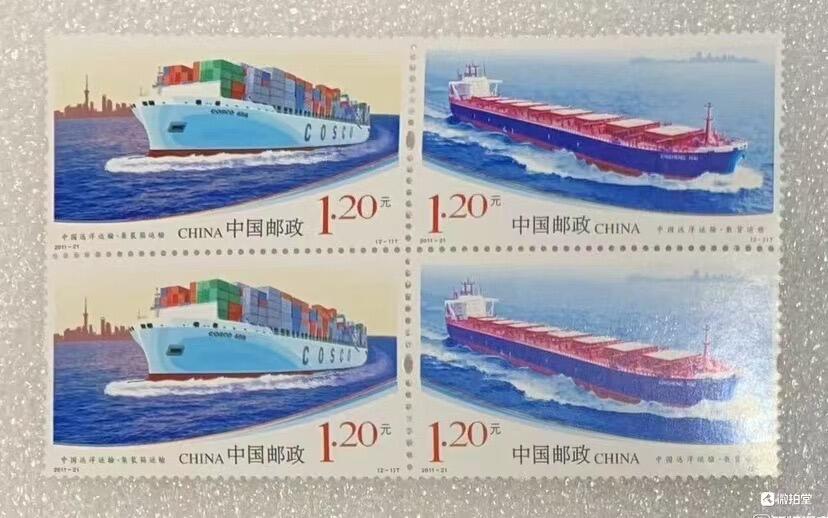 “中国远洋运输”邮票2套4枚。