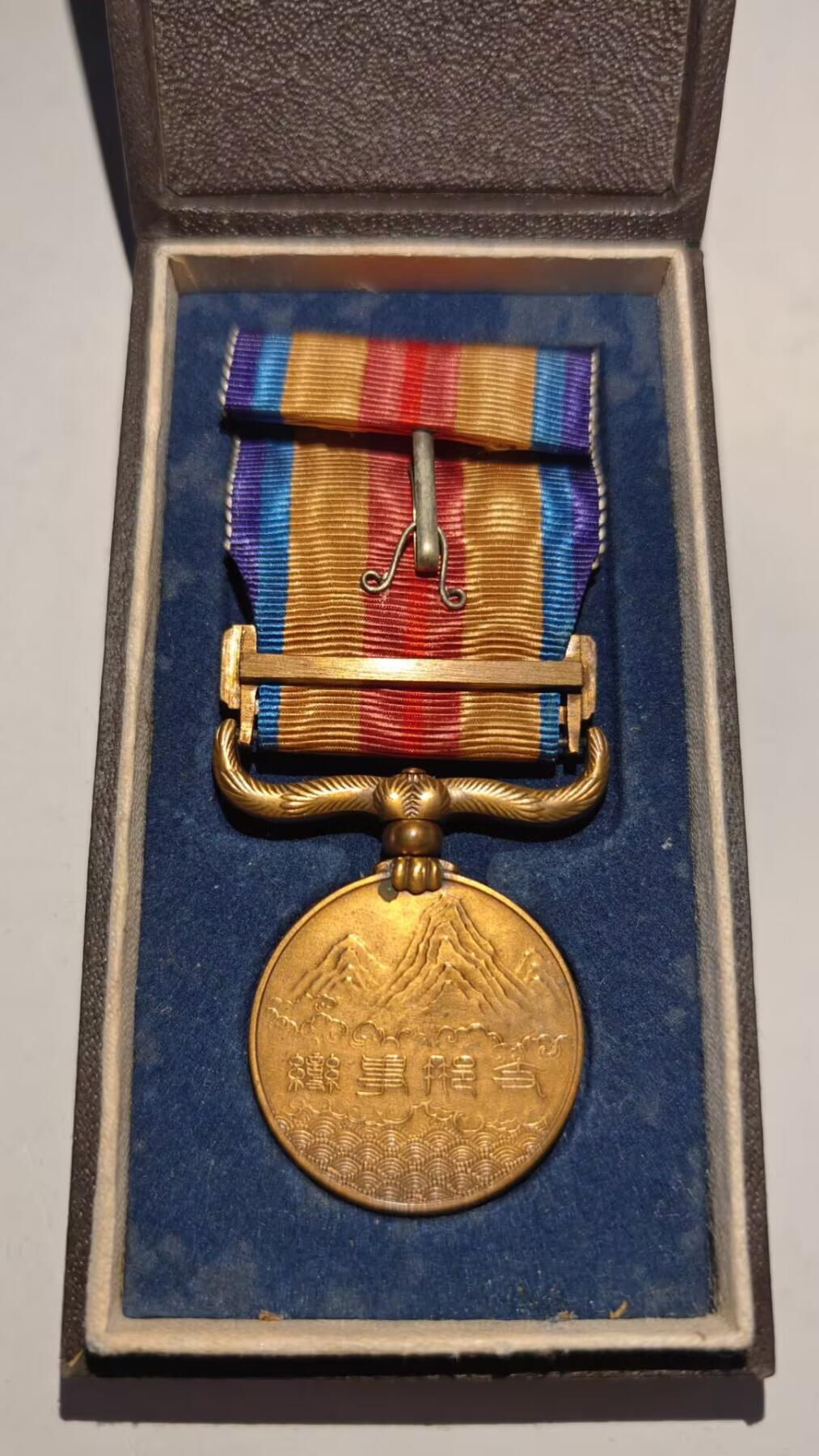 东亚勋章徽章主题拍卖 ⑨