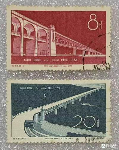1957年“武汉长江大桥”盖销邮票1套2枚。 - 1957年“武汉长江大桥”盖销邮票1套2枚。