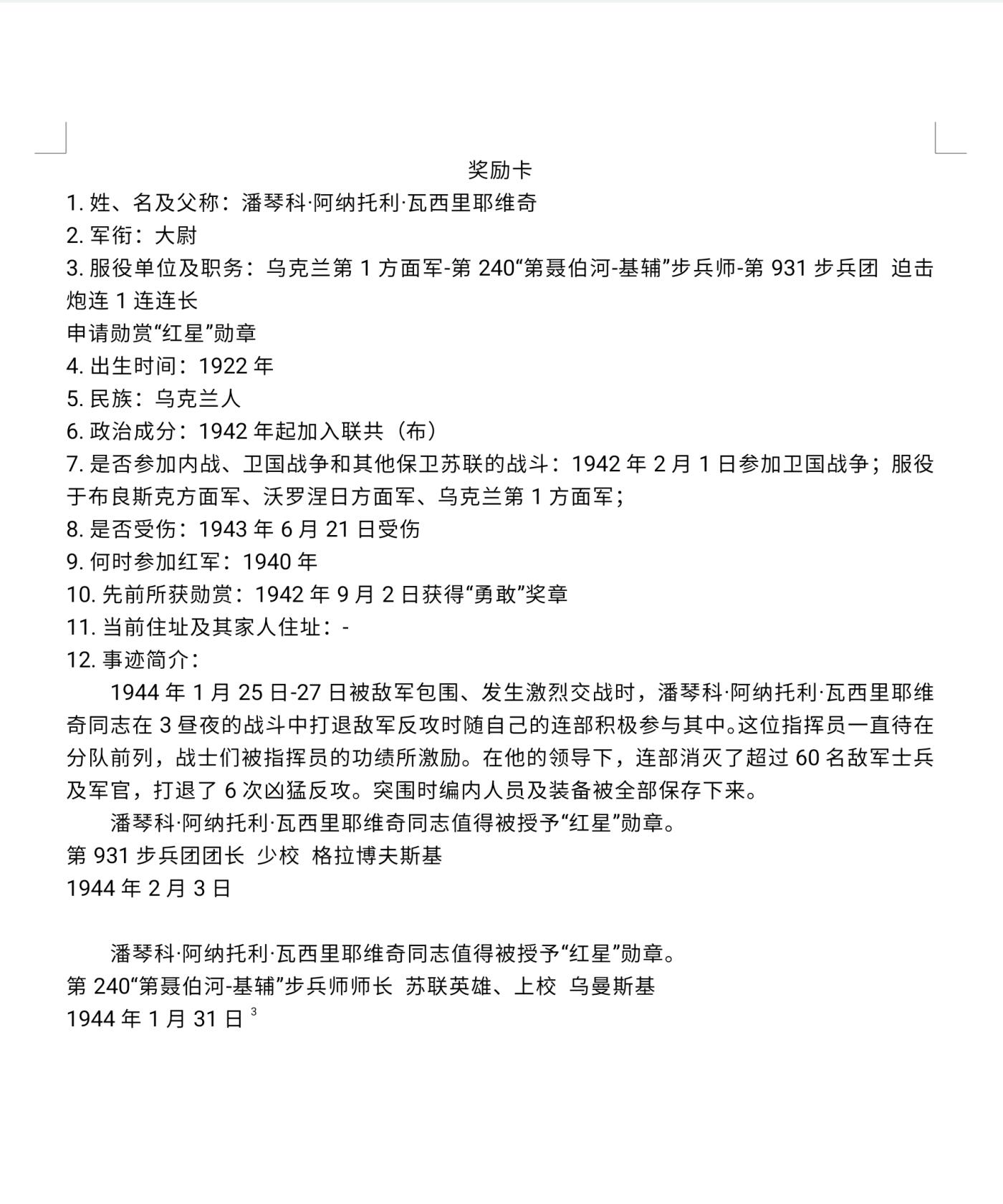 各国勋章奖章拍卖第51期