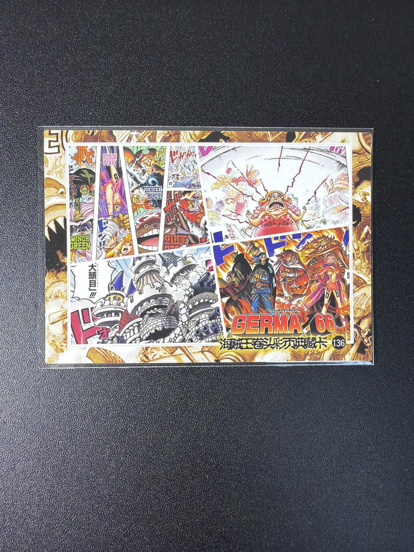 NO.27 好又多金牌大场，每周一站式配齐，方便凑单！（周6晚9点截拍，卖家送拍0抽成！） 海贼王卡牌 卷头横版典藏系列 第16弹 一套13张 粗闪