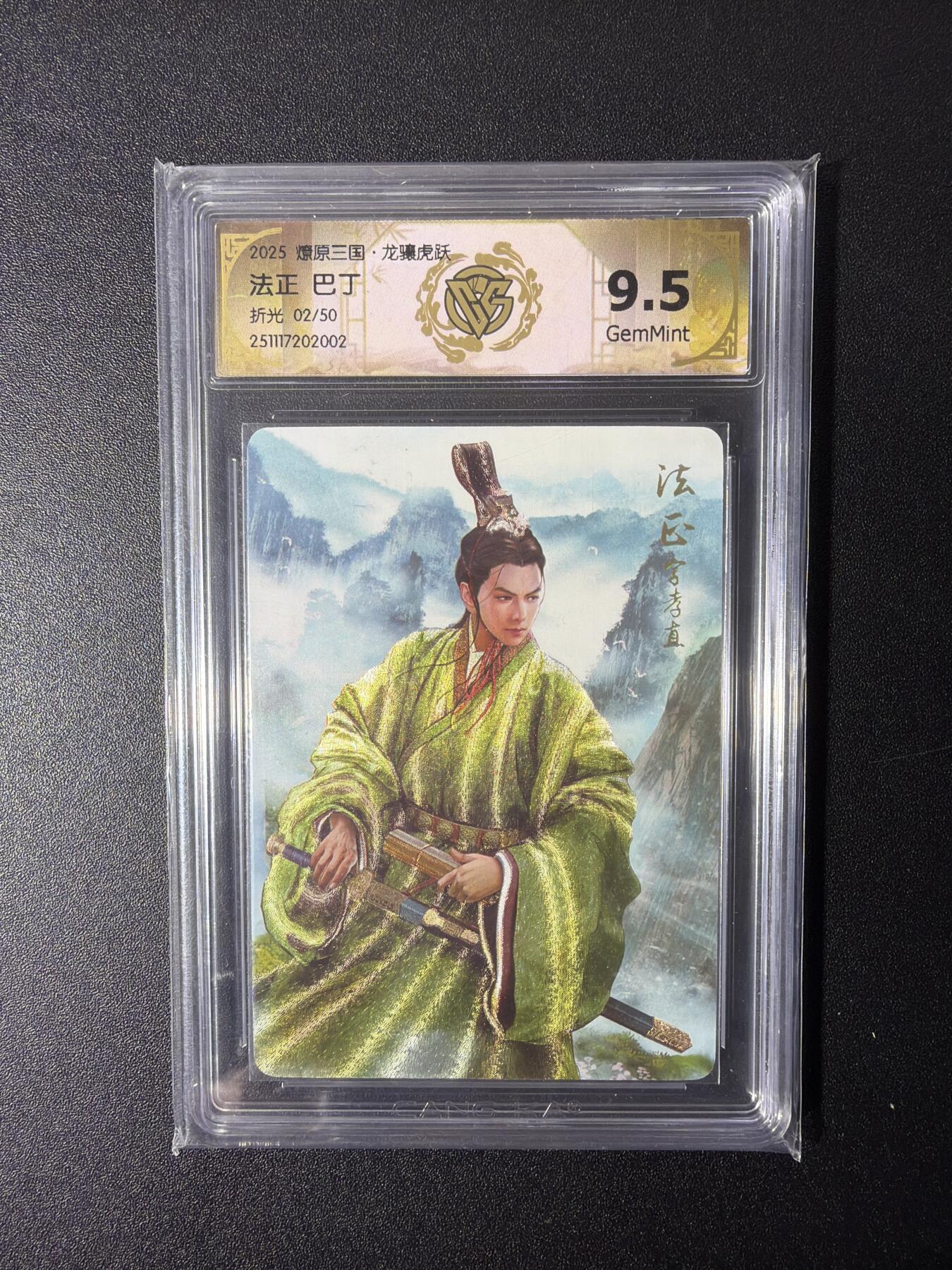 NO.27 好又多金牌大场，每周一站式配齐，方便凑单！（周6晚9点截拍，卖家送拍0抽成！） 【02/50编】焱卡 巴丁 法正 折光 9.5分