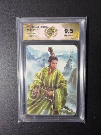 NO.27 好又多金牌大场，每周一站式配齐，方便凑单！（周6晚9点截拍，卖家送拍0抽成！） - 【02/50编】焱卡 巴丁 法正 折光 9.5分