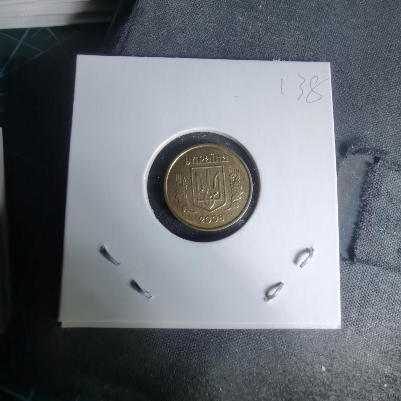 沼泽如烟--第1024场 乌克兰2008年10戈比