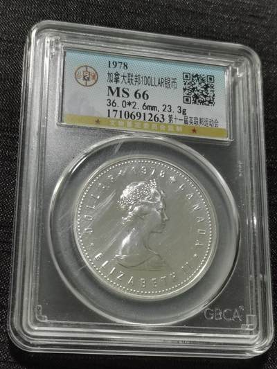 天下钱庄专场欢迎参拍 - 加拿大1加元银币