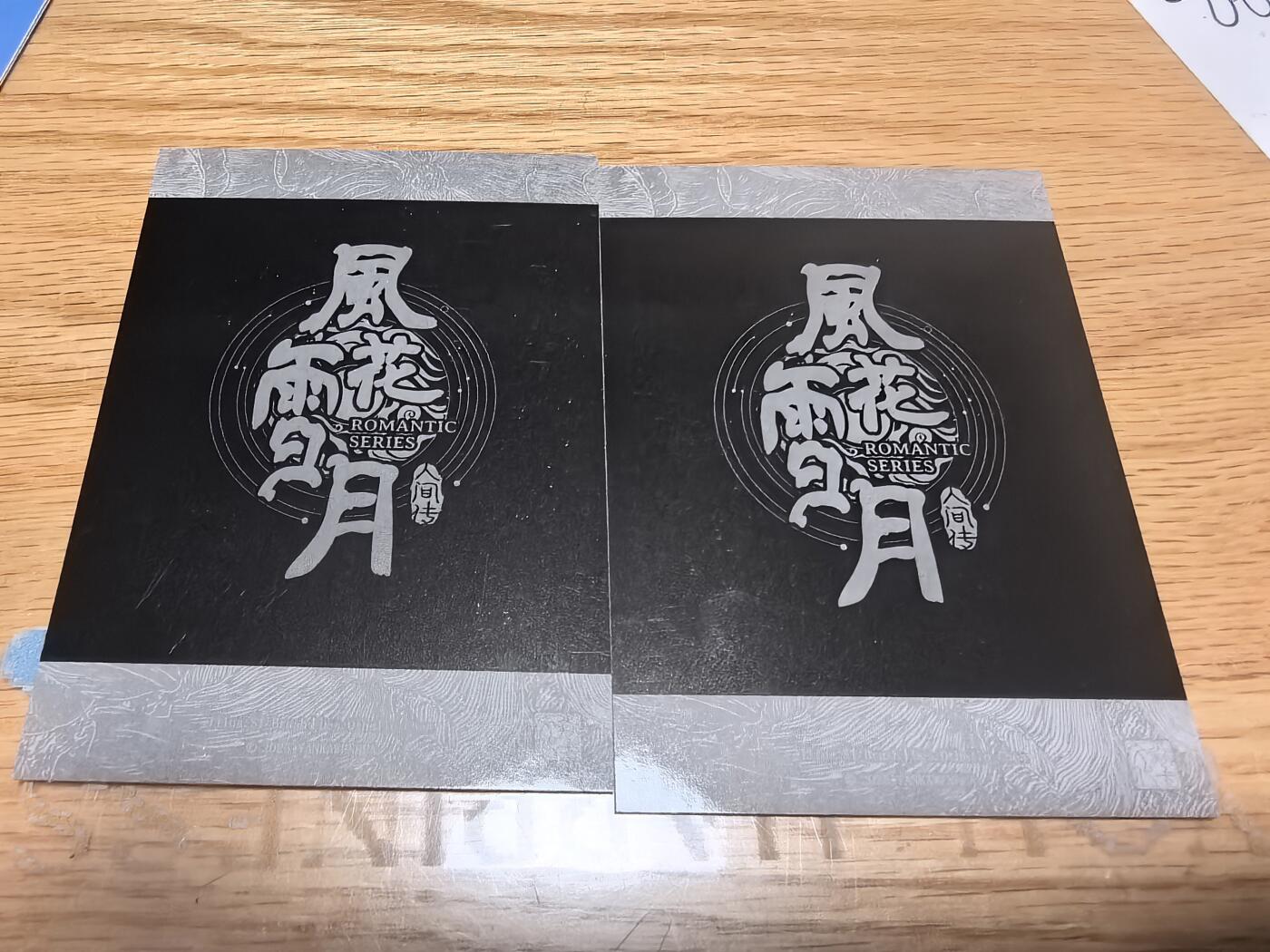 琦卡当当铺～第36期★★新年快乐~各种类型亲签A4都有~支持寄存★★~【9点40结束】扫码加群抽[包邮券]~ 【特殊】炎卡文化燎原彫仙项目天龙八部里刷子老师最新拍立得