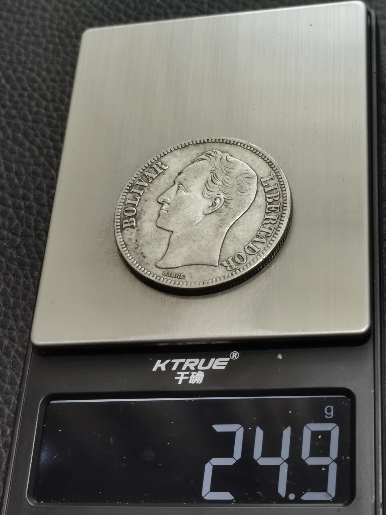 天下钱庄专场欢迎参拍