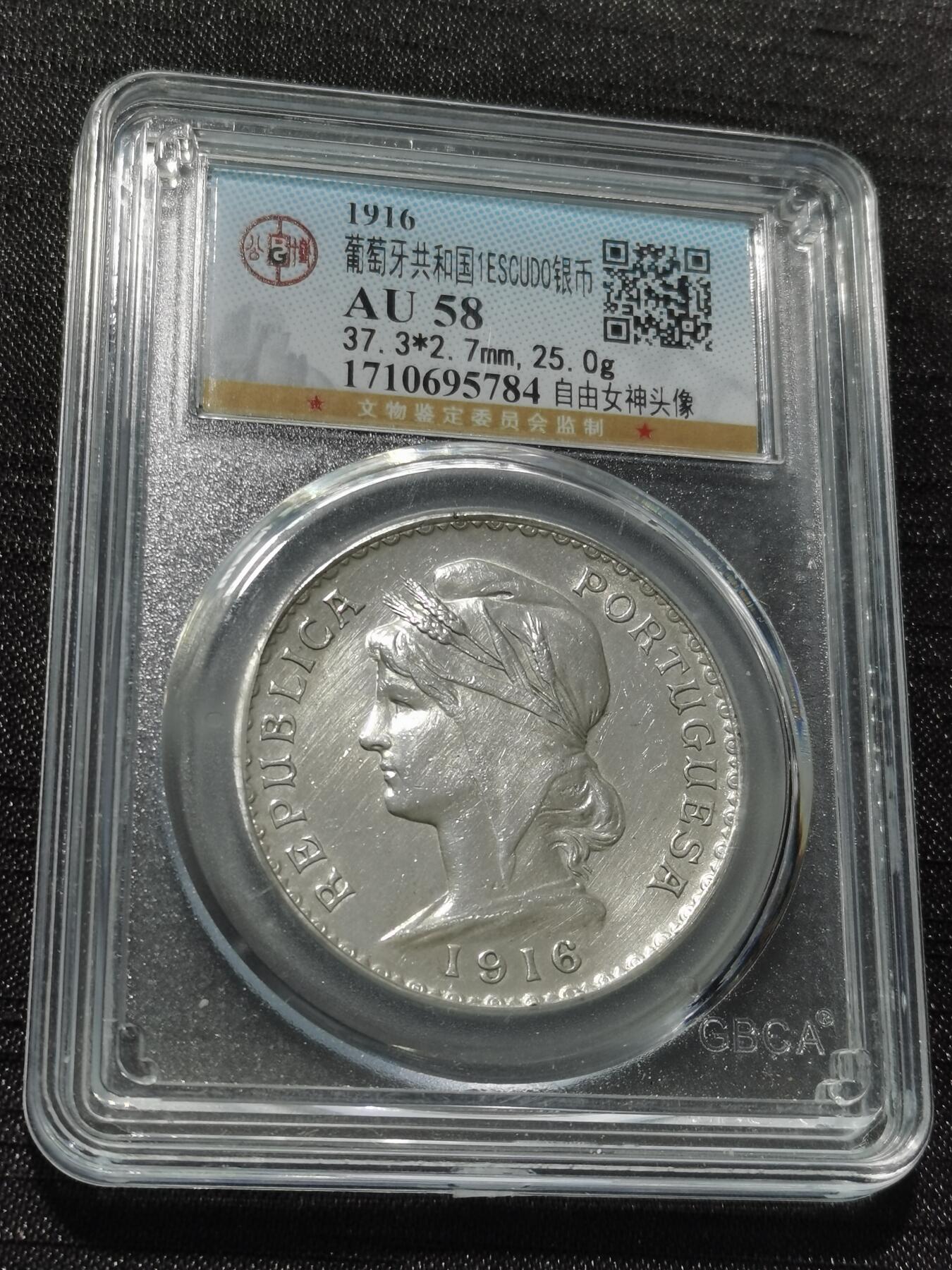天下钱庄专场欢迎参拍 葡萄牙自由女神1埃斯库多银币