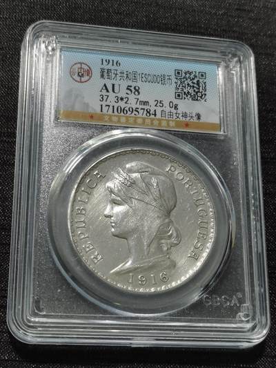 天下钱庄专场欢迎参拍 - 葡萄牙自由女神1埃斯库多银币