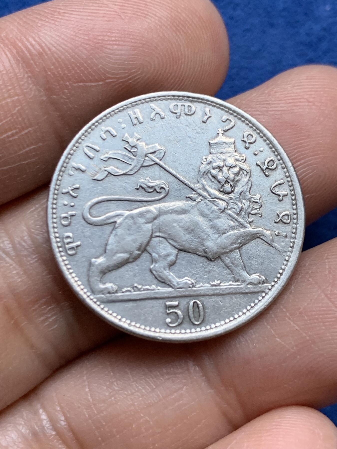 《竞宝斋》第470场 周日，周一，周二 3场连拍 （全场包邮）欢迎送拍 两枚一组 埃塞俄比亚1931年25、50M