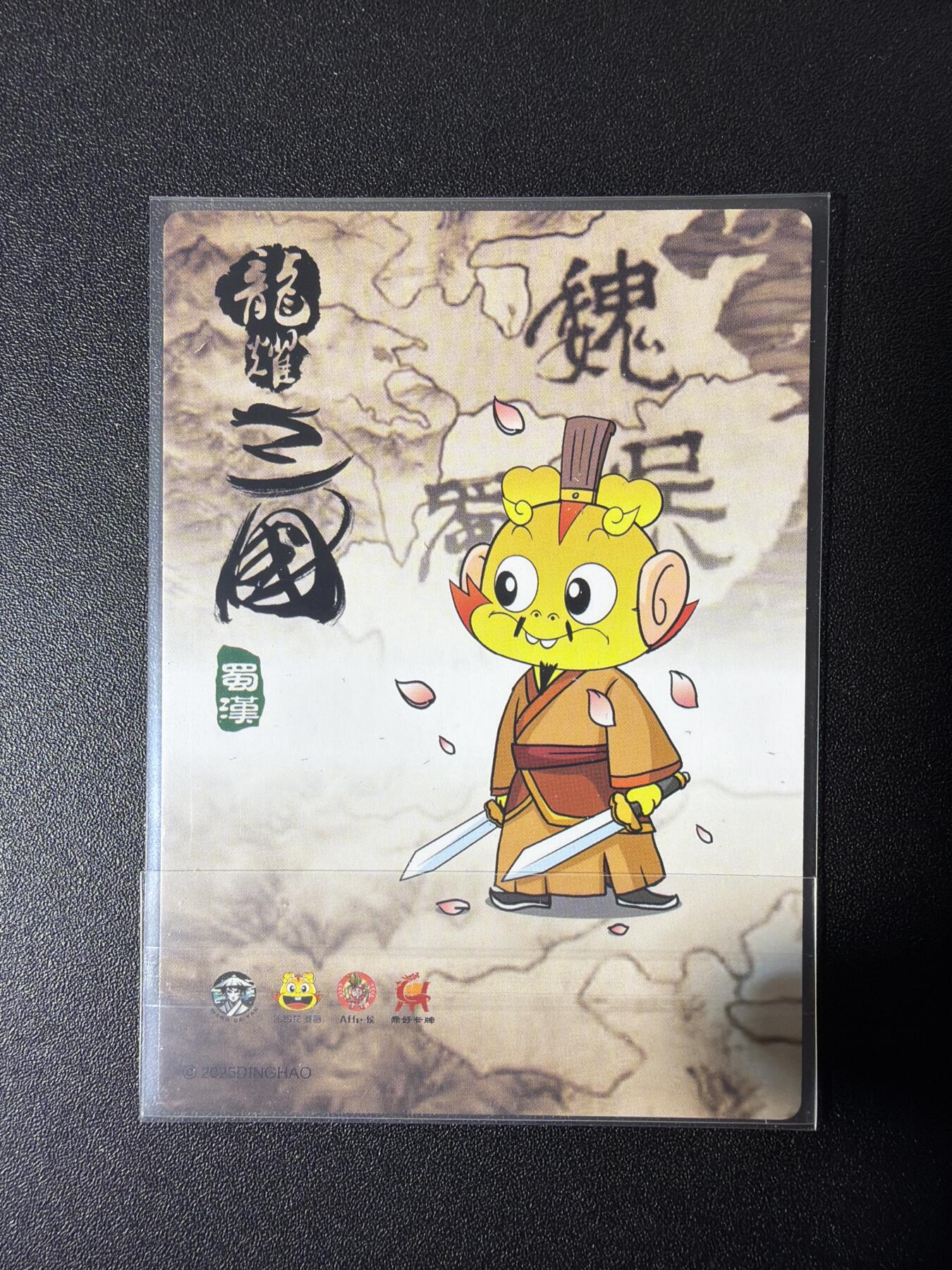 NO.27 好又多金牌大场，每周一站式配齐，方便凑单！（周6晚9点截拍，卖家送拍0抽成！） 鼎好卡牌 龙耀三国 马超 粗闪