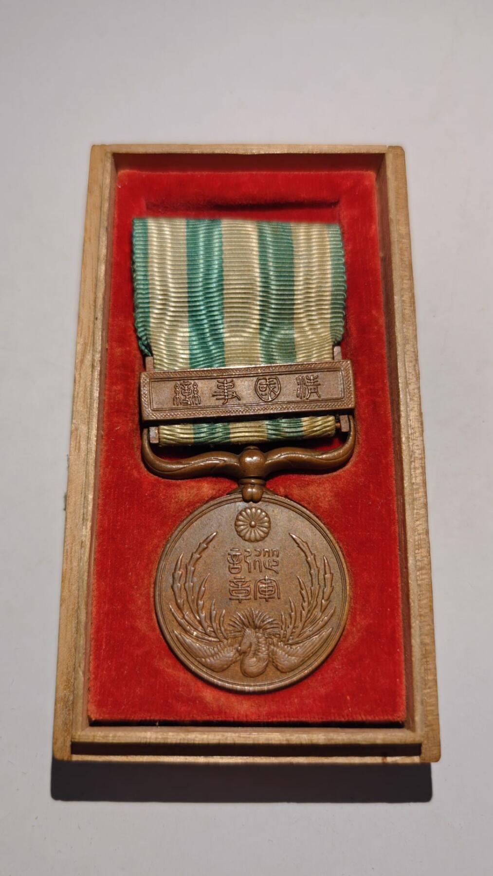 东亚勋章徽章主题拍卖 ⑨ 明治三十三从军记章（清国事变 镇压义和团）