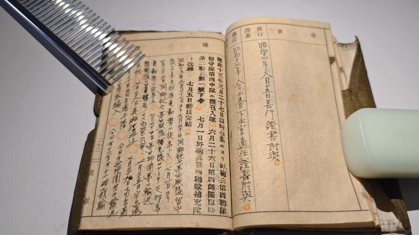 东亚勋章徽章主题拍卖 ⑨ 日本手碟 2 第四师团炮兵 南京警备 錦師参復