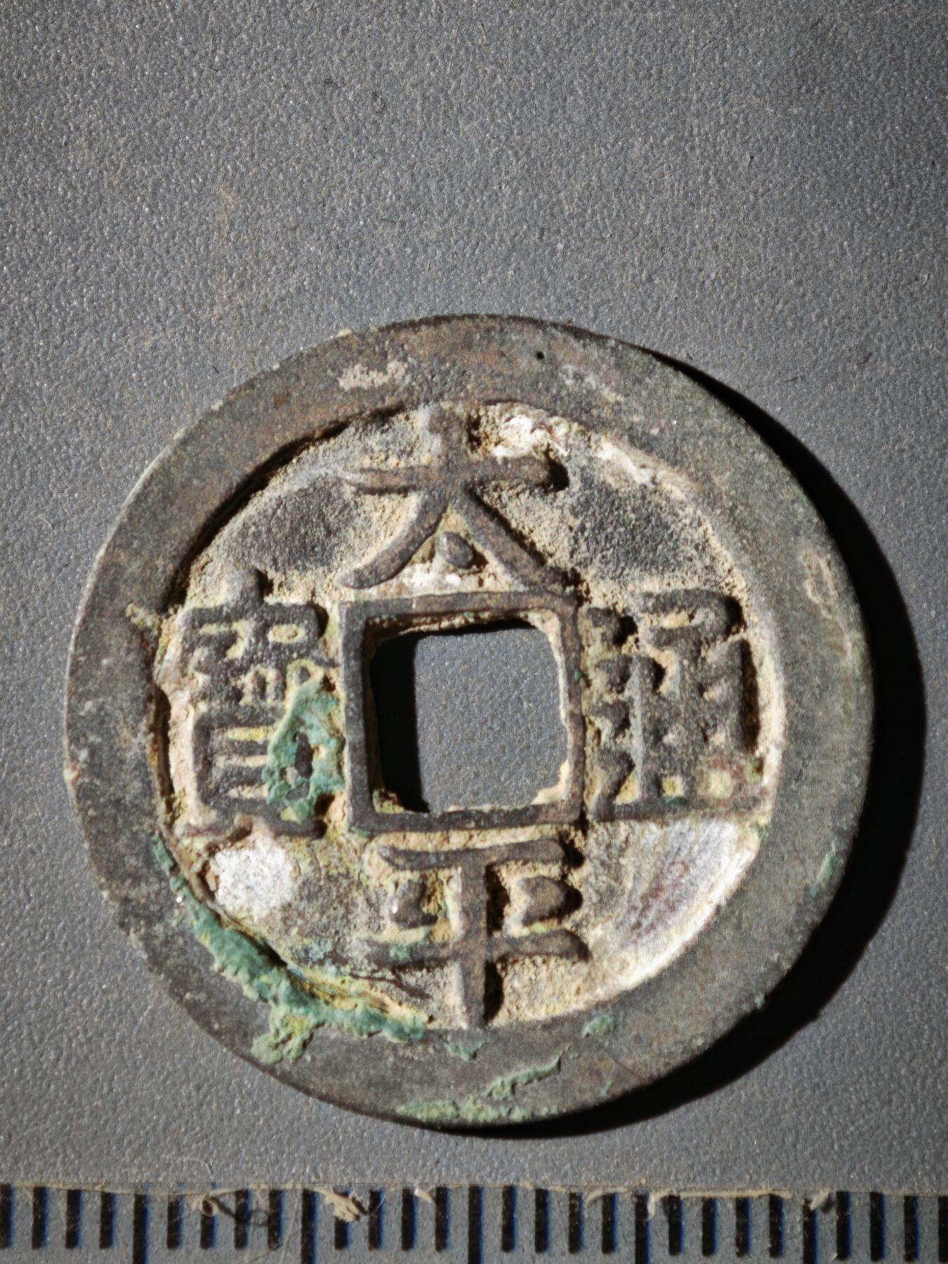 120期新疆红钱粟特钱币丝路钱币专场 G钱币版式