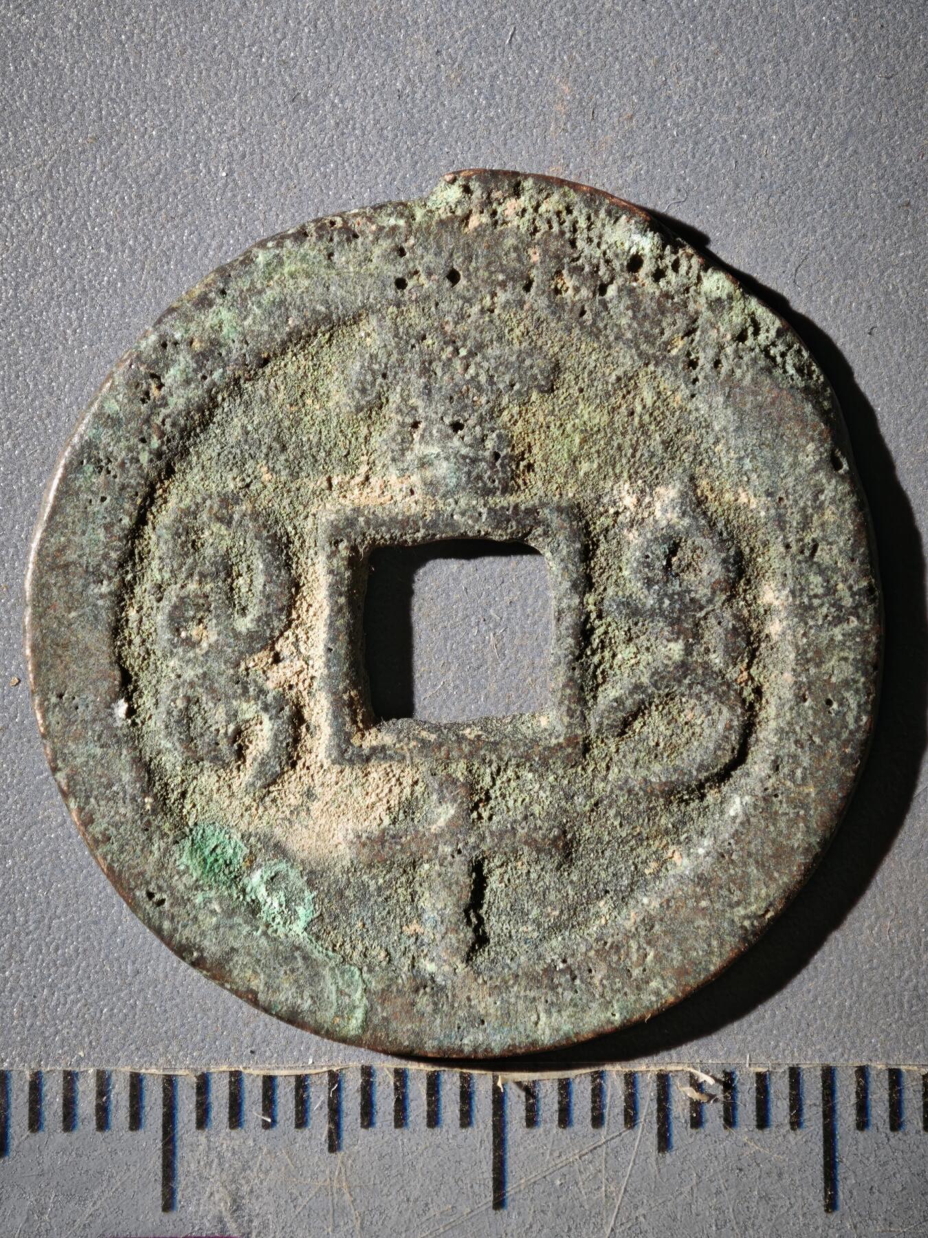 120期新疆红钱粟特钱币丝路钱币专场 C钱币版式