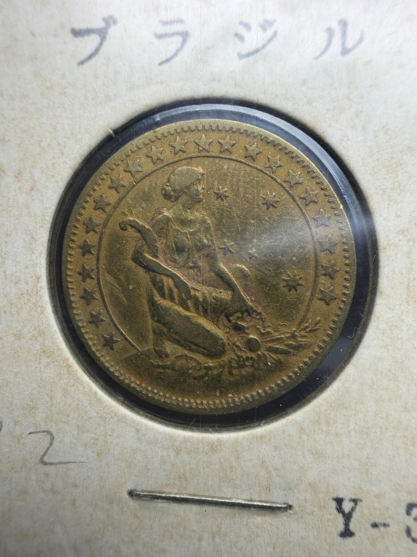 2026年集古藏今外币拍卖第三期-第4场—（总第314拍），可以寄存60天，满160元包邮。