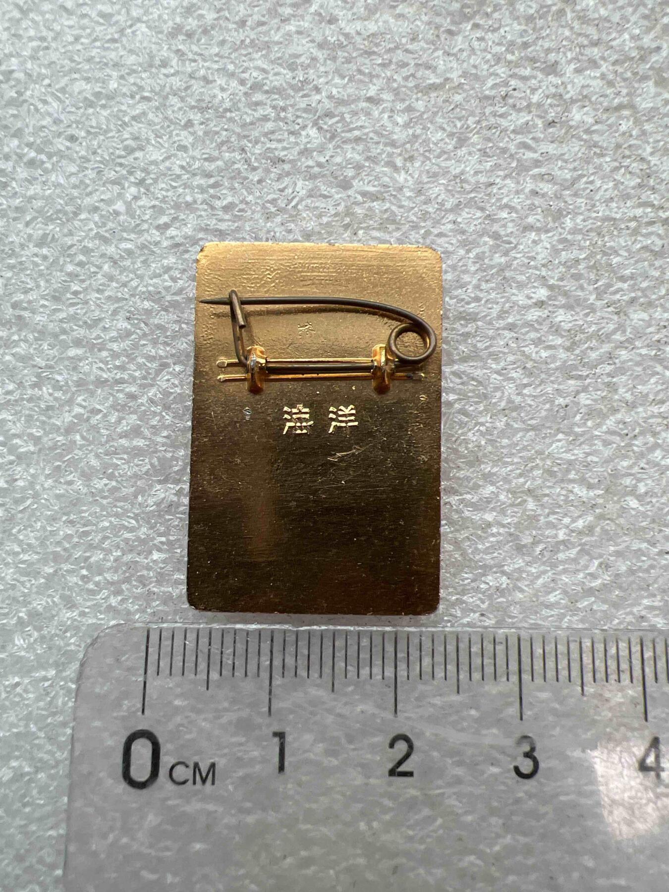 真品像章、纪念章