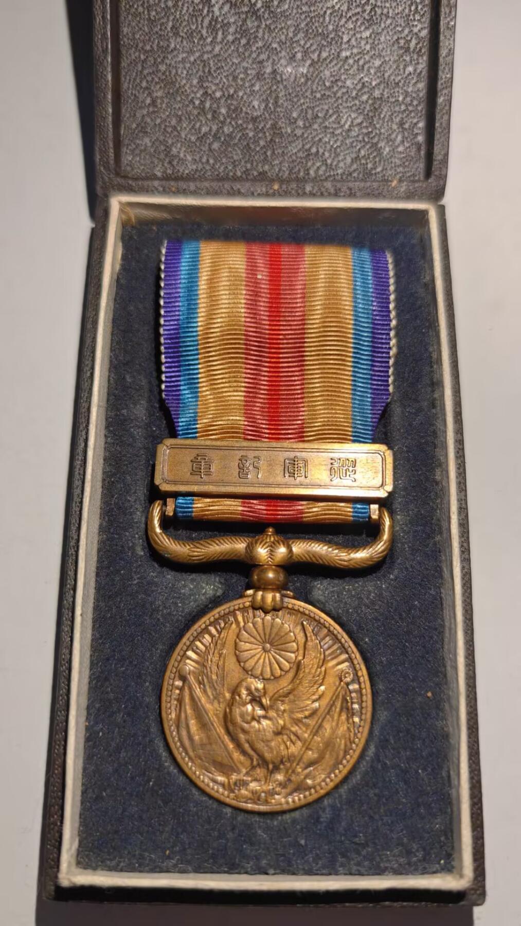 东亚勋章徽章主题拍卖 ⑨