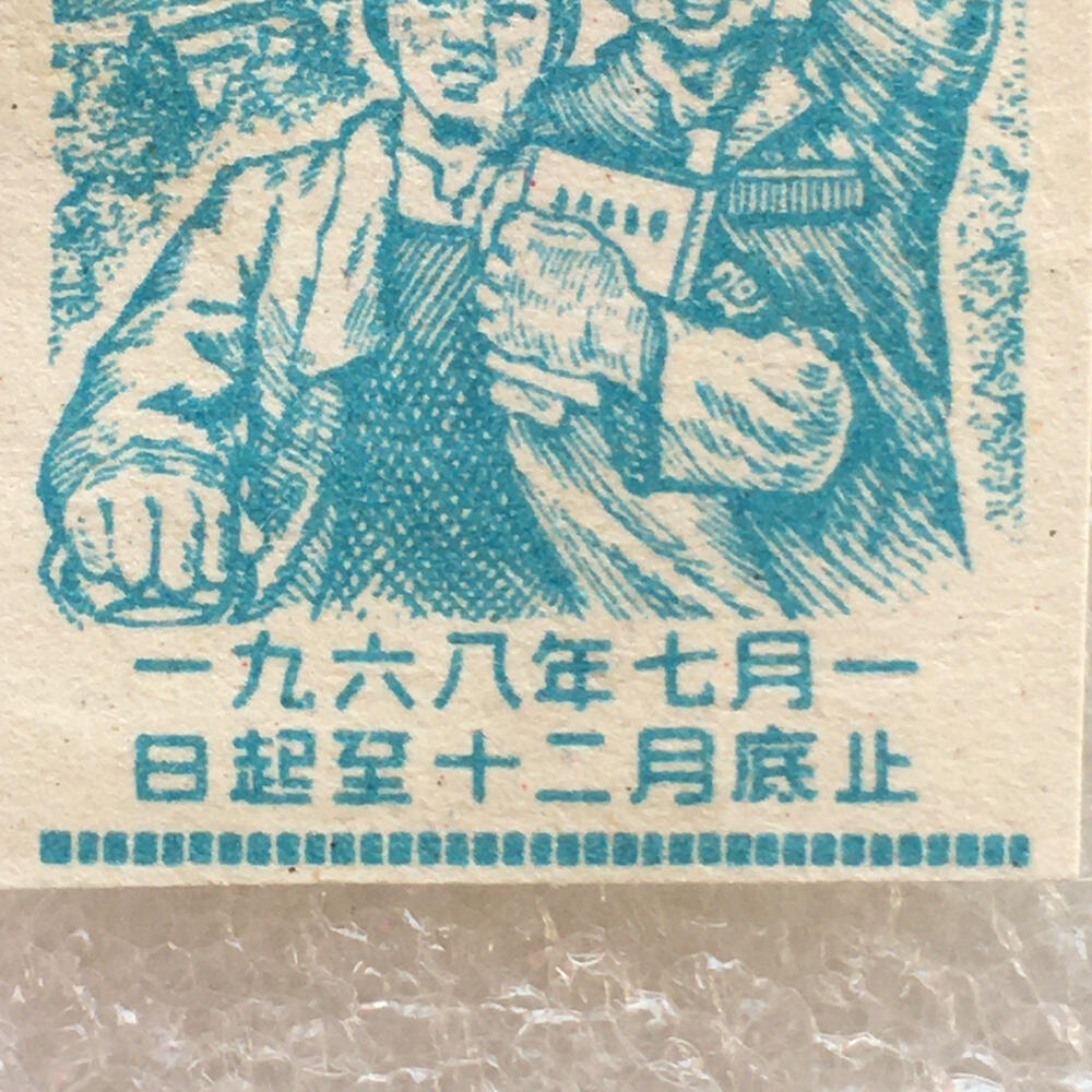        稀少1968年山西省布票贰市尺95品左右1枚原版真品如图供应票证旧藏文玩艺术收藏