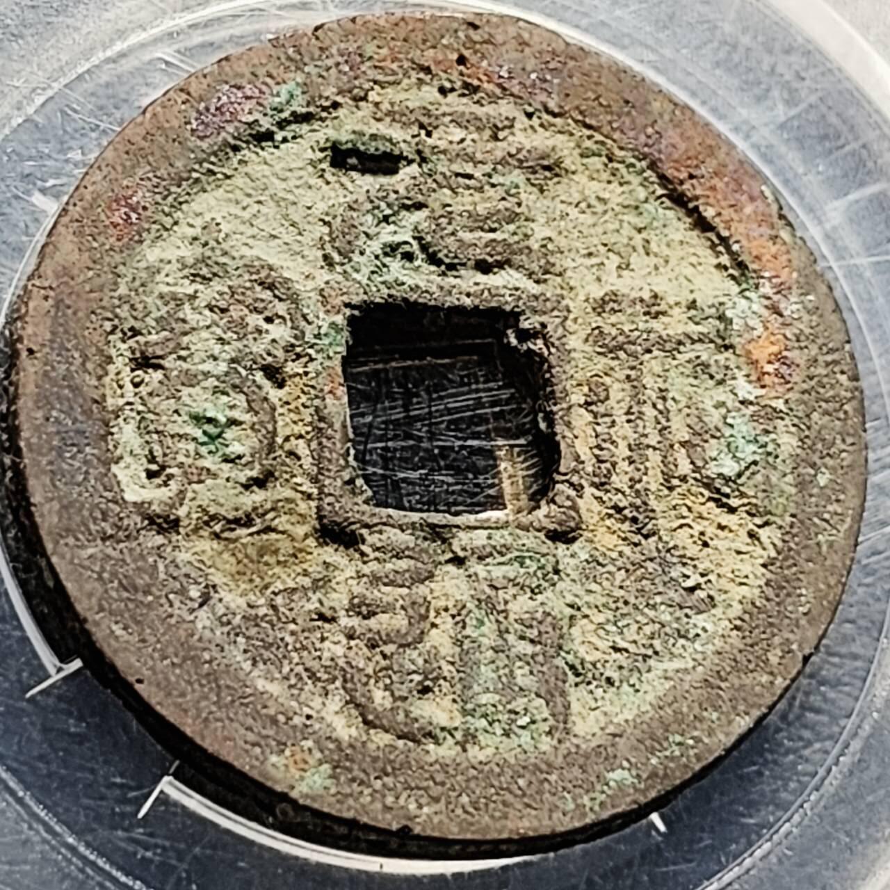 泉币菌-第210场-拍品多 请提前出价 。