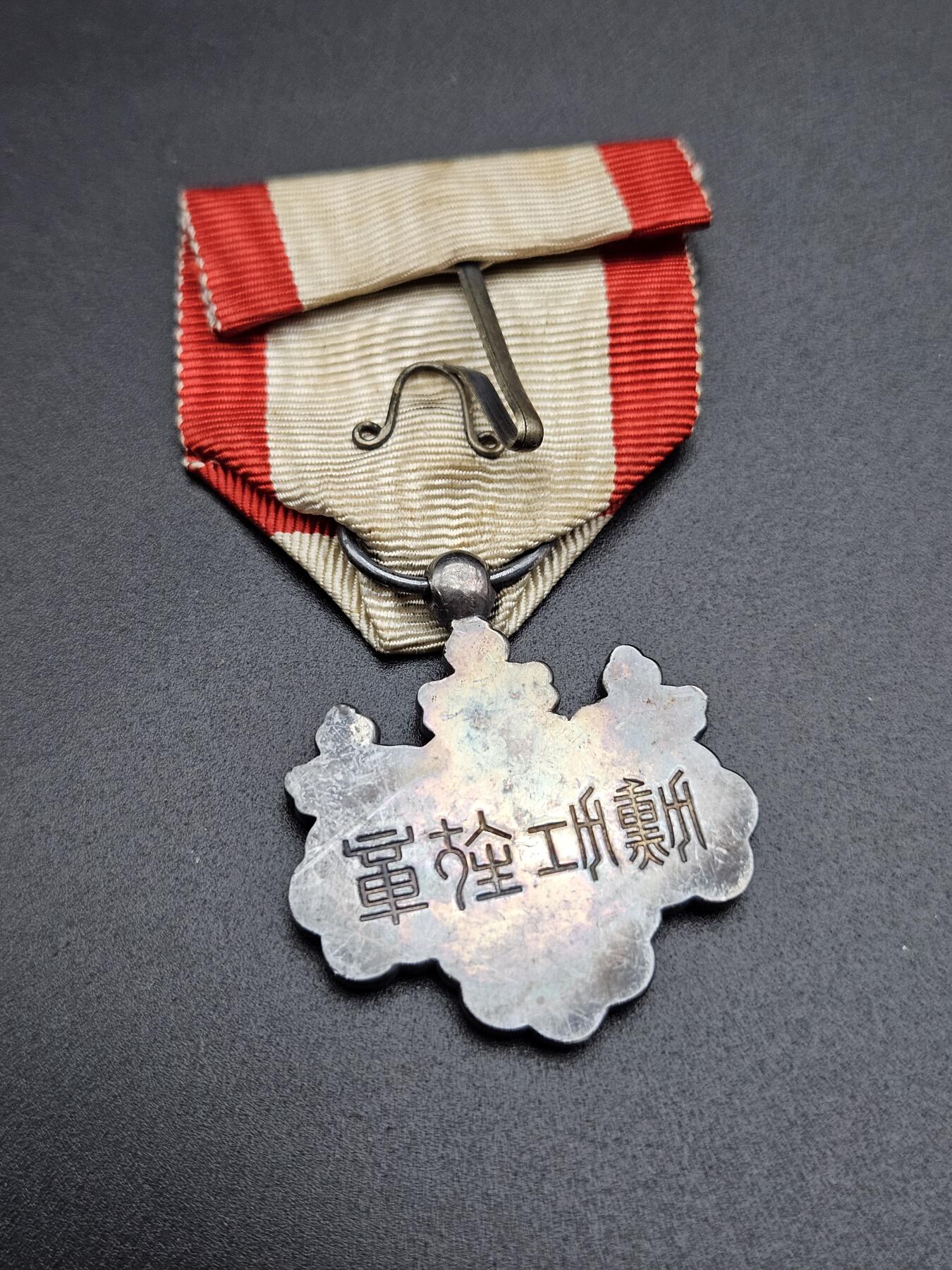 0元起拍勋章 第339期 咸鱼国勋章拍卖专场 3月18日（周三）下午6：00开始 白叶裸章 银制