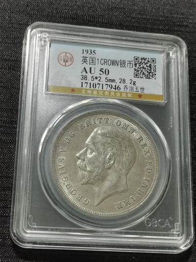 天下钱庄专场欢迎参拍 - 英国乔治五世木马剑银币