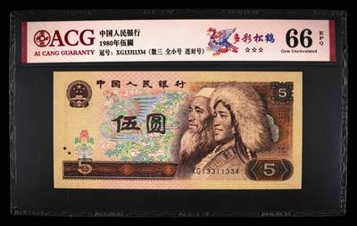 品味人生 - 805多彩松鹤数三全小号连对号一张爱藏66