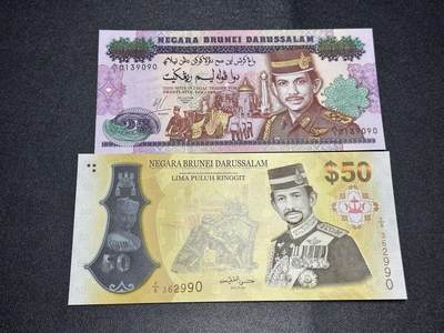 《外钞收藏家》第六百一十八期（精品场）（长期征集拍品、欢迎藏友们联系合作） - 文莱1992年国王登基25周年25林吉特（A1首发字冠）+2017年国王登基50周年50林吉特两张纪念钞（尾号后二相同，全程无47）	UNC