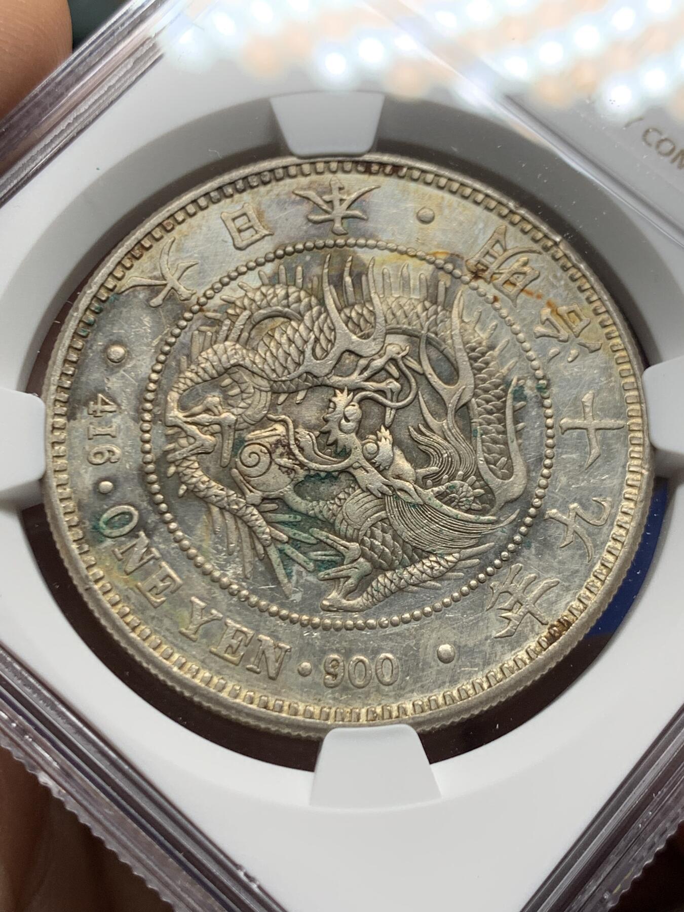 《竞宝斋》第470场 周日，周一，周二 3场连拍 （全场包邮）欢迎送拍 NGC UNC 日本 1886 明治十九年 日龙壹圆银币
