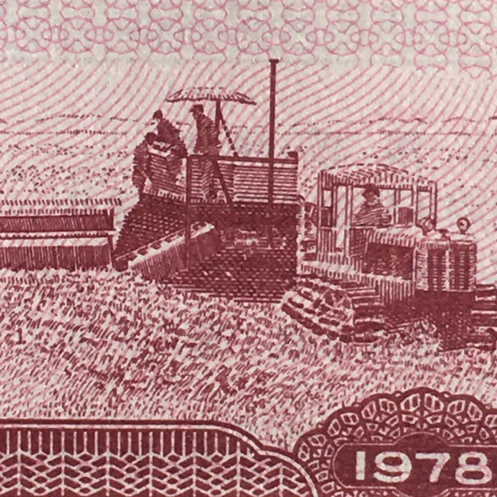     1978年山东省粮票壹市两全新品相未流通1枚原版真品如图供应票证旧藏文玩艺术收藏