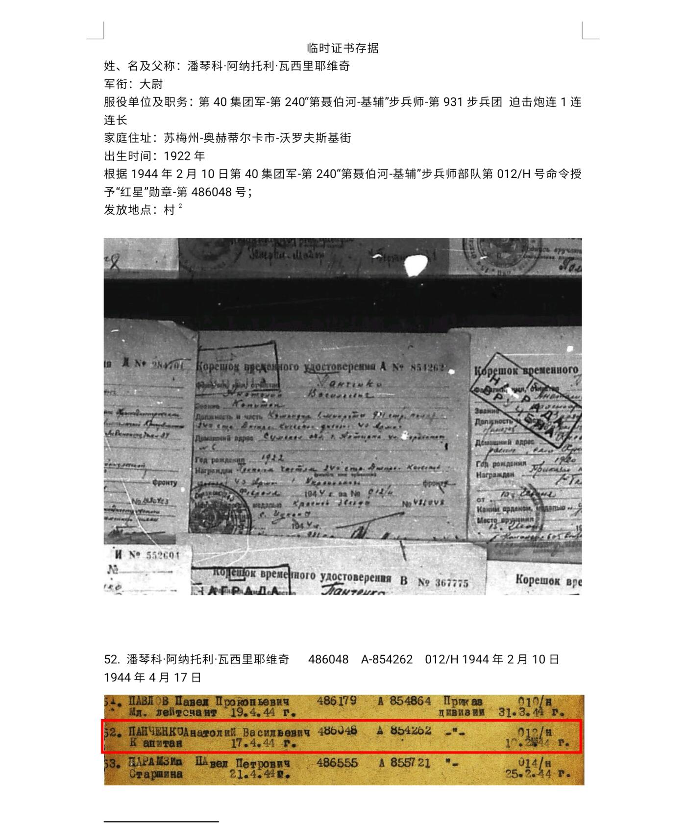 各国勋章奖章拍卖第51期