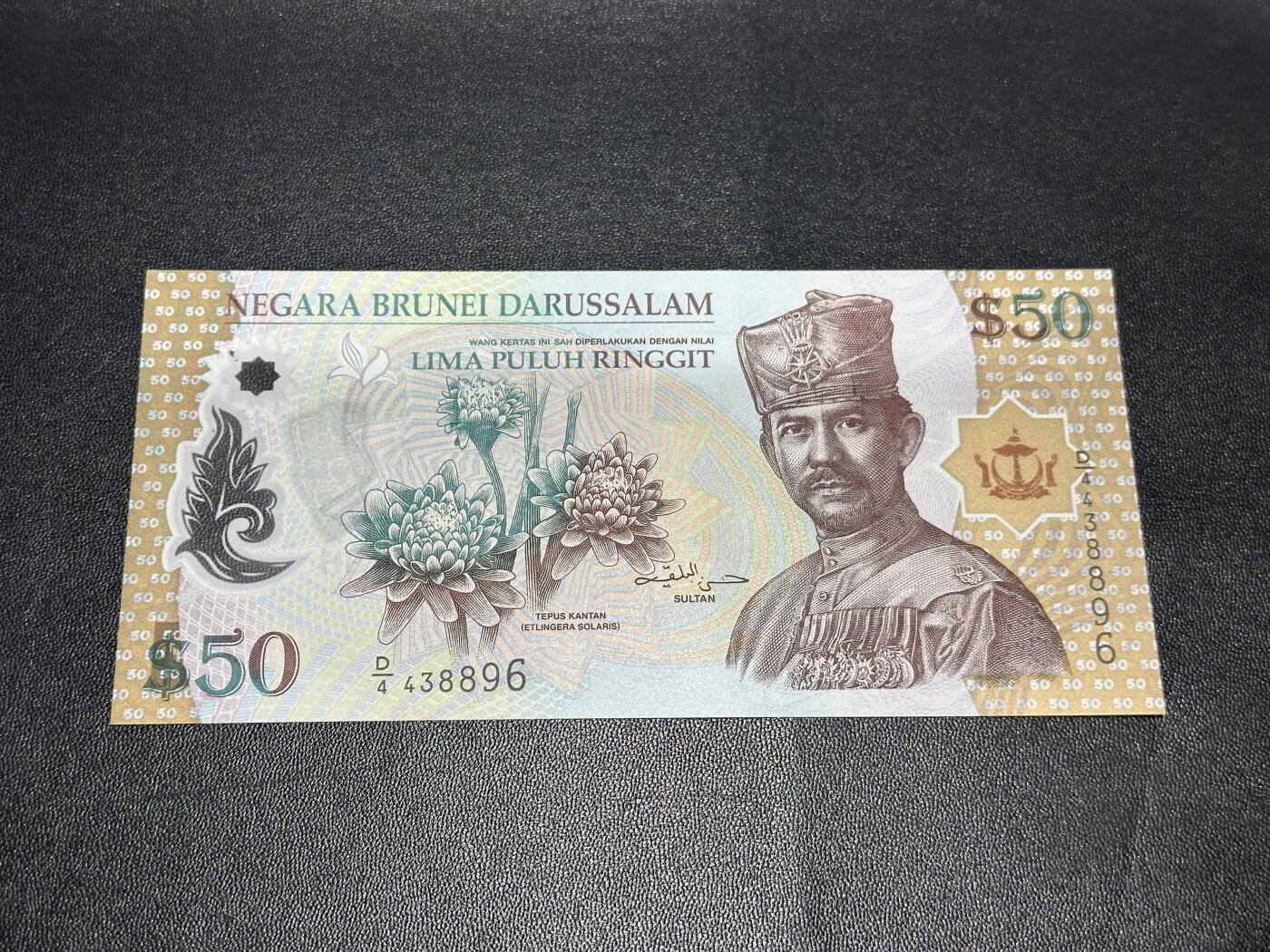 《外钞收藏家》第六百一十八期（精品场）（长期征集拍品、欢迎藏友们联系合作）