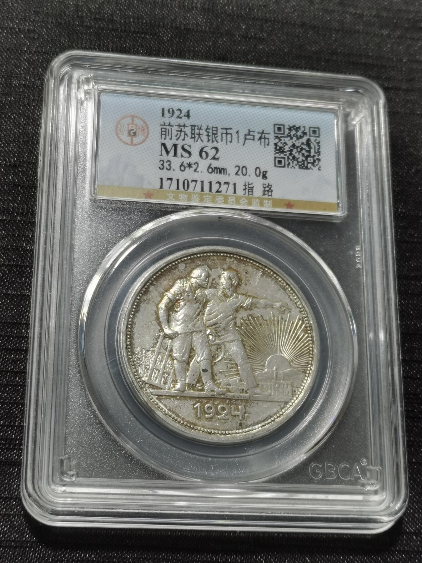 天下钱庄专场欢迎参拍