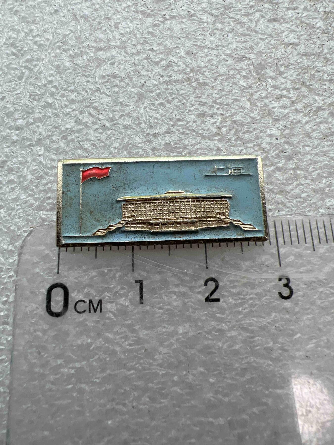 真品像章、纪念章