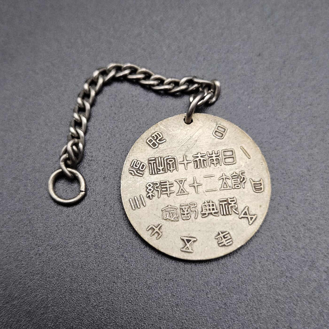 0元起拍勋章 第339期 咸鱼国勋章拍卖专场 3月18日（周三）下午6：00开始 日本战前 赤十字祝典纪念章