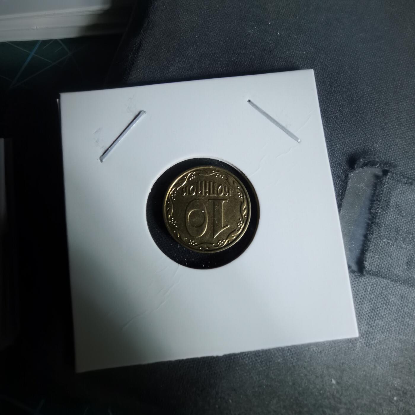 沼泽如烟--第1024场 乌克兰2008年10戈比