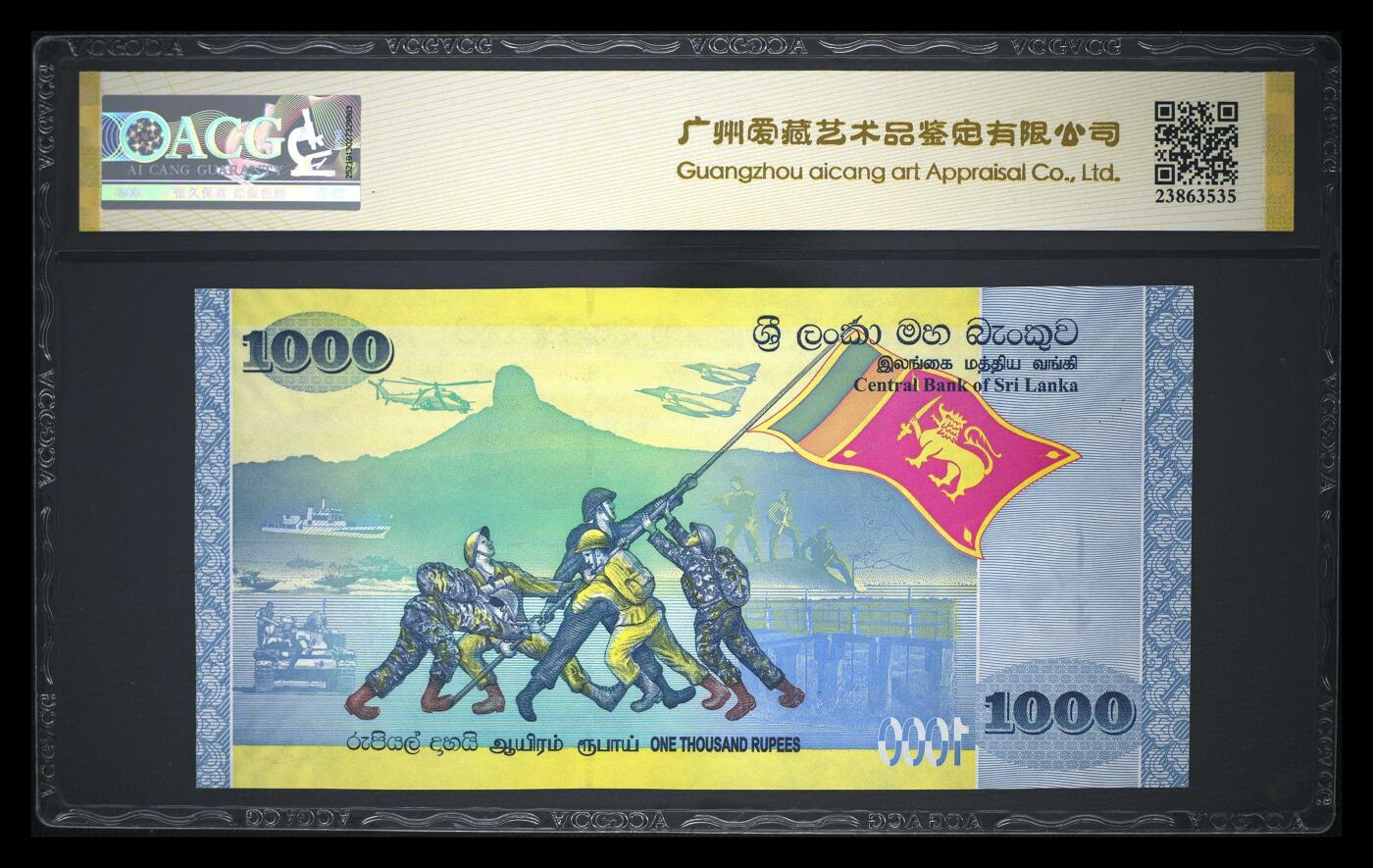 200多张爱藏和PMG一起出，不单出，总价放在最后 2009年斯里兰卡1000卢比（LKR）纪念击败猛虎组织 发行量极少100万张 胜利纪念钞 