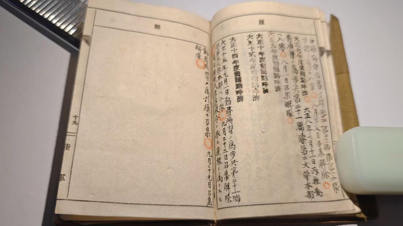 东亚勋章徽章主题拍卖 ⑨