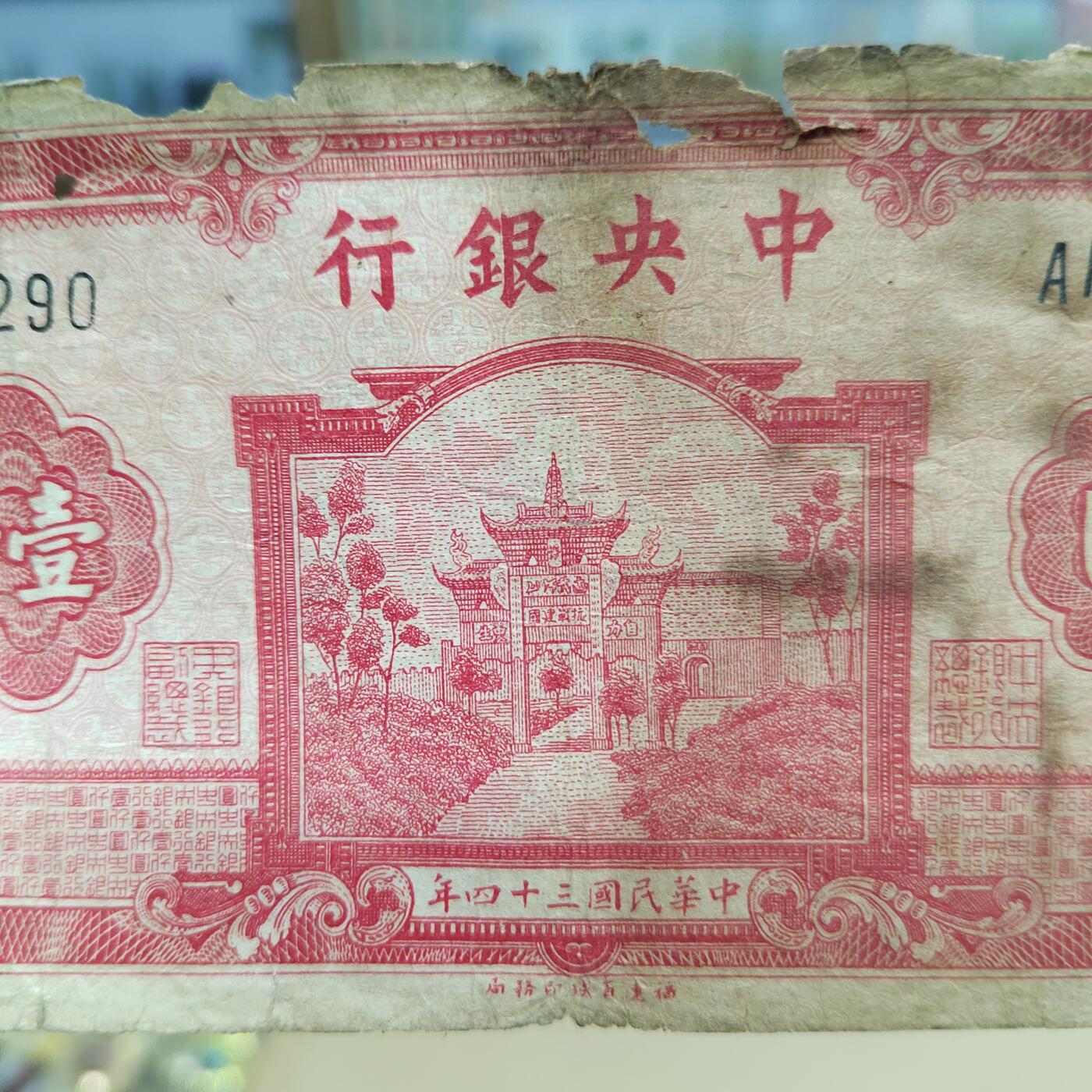 PCAI钱币  16-778  邮票钱币证章小专场