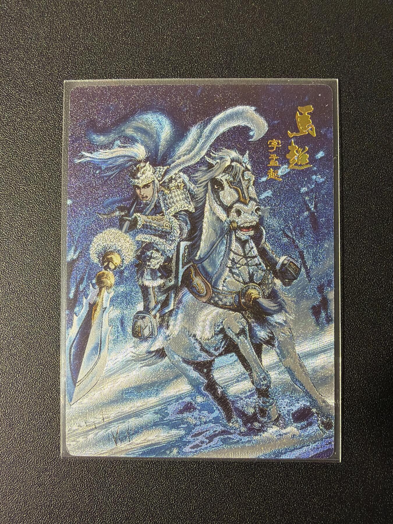 NO.27 好又多金牌大场，每周一站式配齐，方便凑单！（周6晚9点截拍，卖家送拍0抽成！） 鼎好卡牌 龙耀三国 马超 粗闪