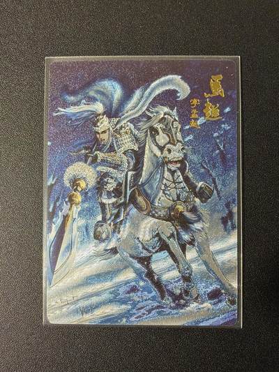 NO.27 好又多金牌大场，每周一站式配齐，方便凑单！（周6晚9点截拍，卖家送拍0抽成！） - 鼎好卡牌 龙耀三国 马超 粗闪