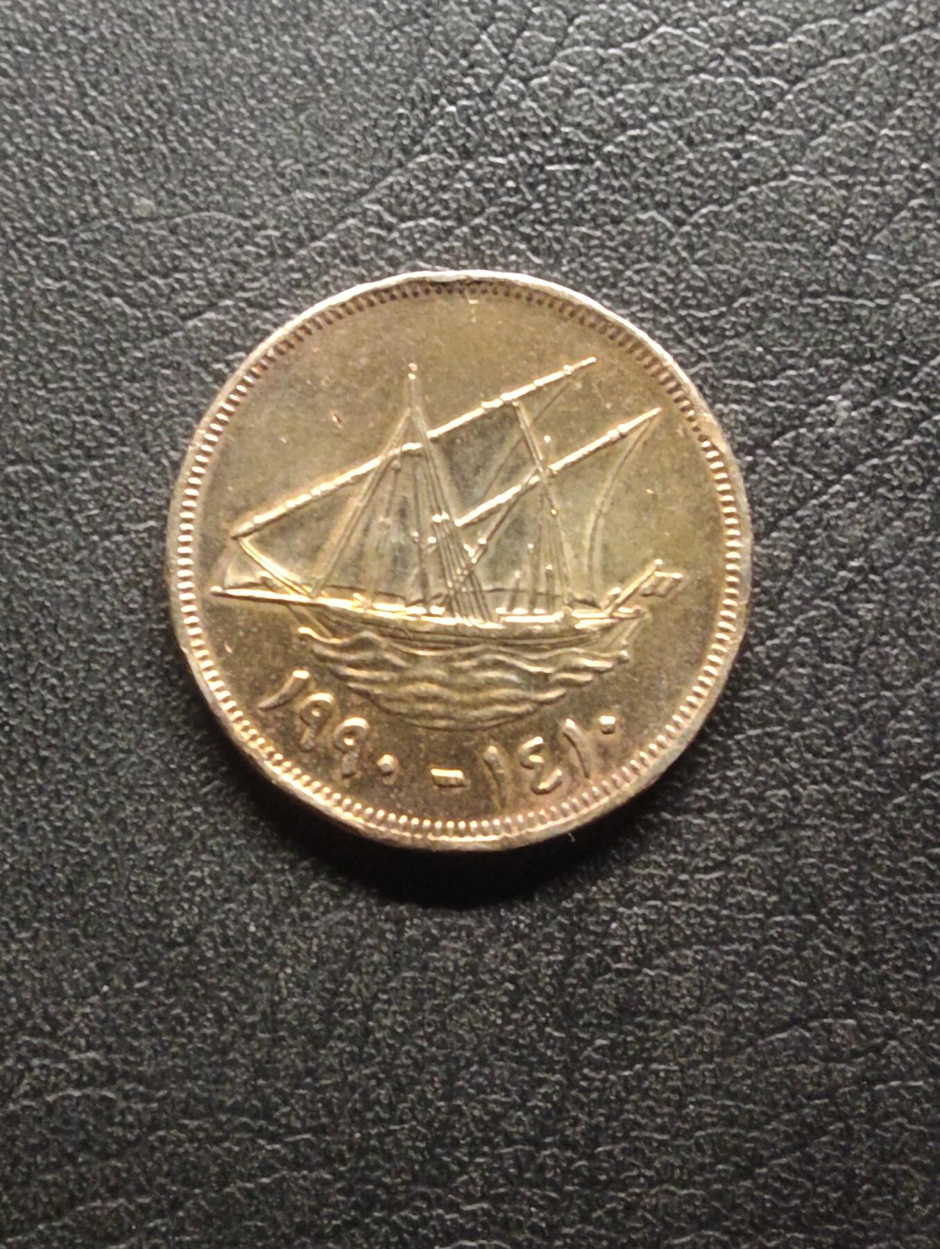 荟藏特别场次第八期——“社长的硬币堆” 科威特1990年100费尔