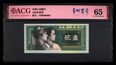 品味人生 - 8002圆圆倒置号一张爱藏65