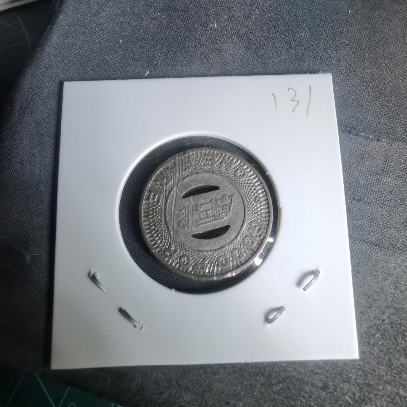 沼泽如烟--第1024场 交通代币