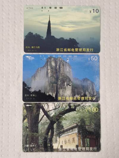 易卡拍卖第83期 - 浙江风光（精品地方卡系列）（旧卡，10元面值品相非常好，50元面值为再版多孔卡，100元面值为再版多孔卡（背有指甲痕））。品相如图所示！]